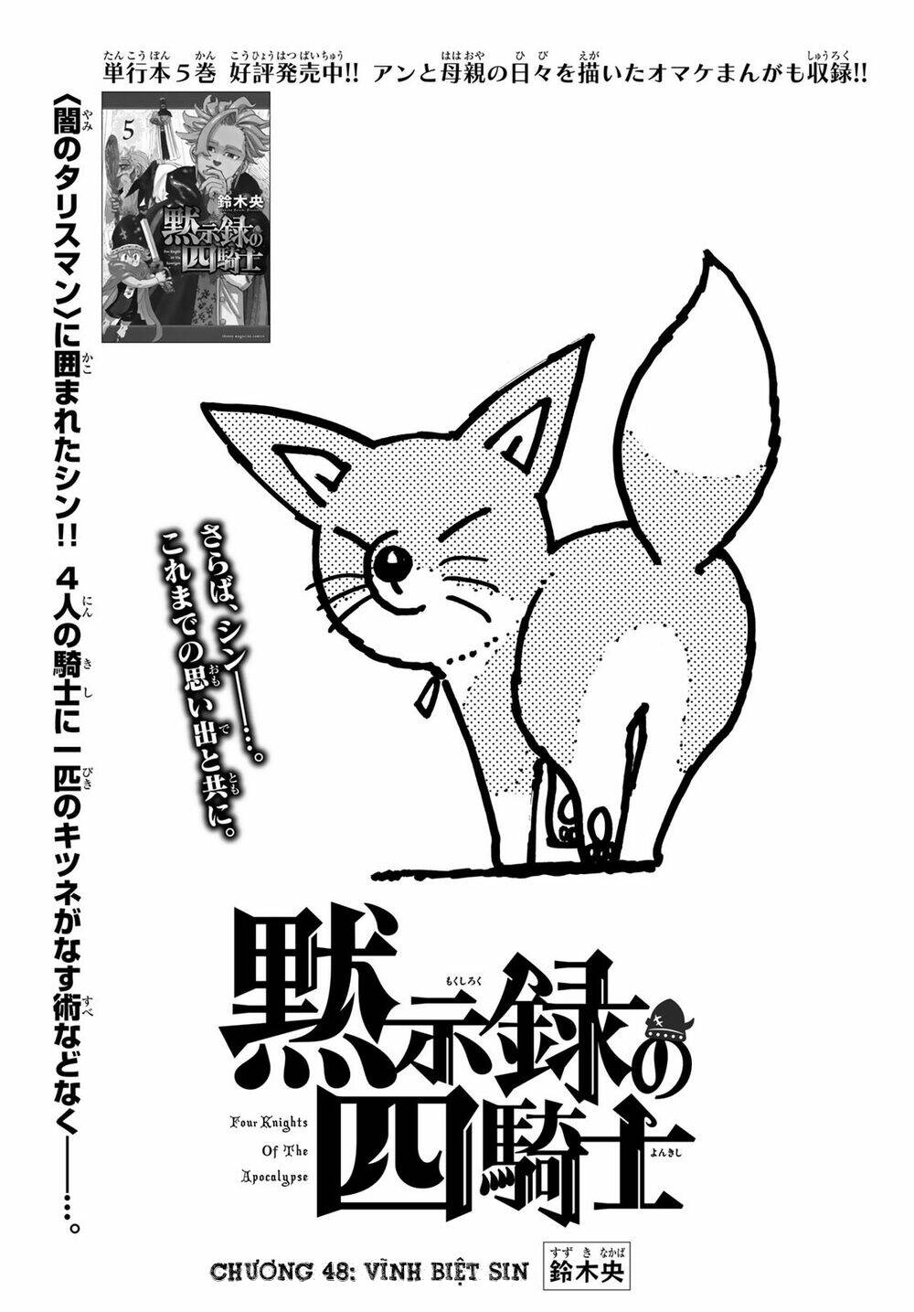 Chapter 48