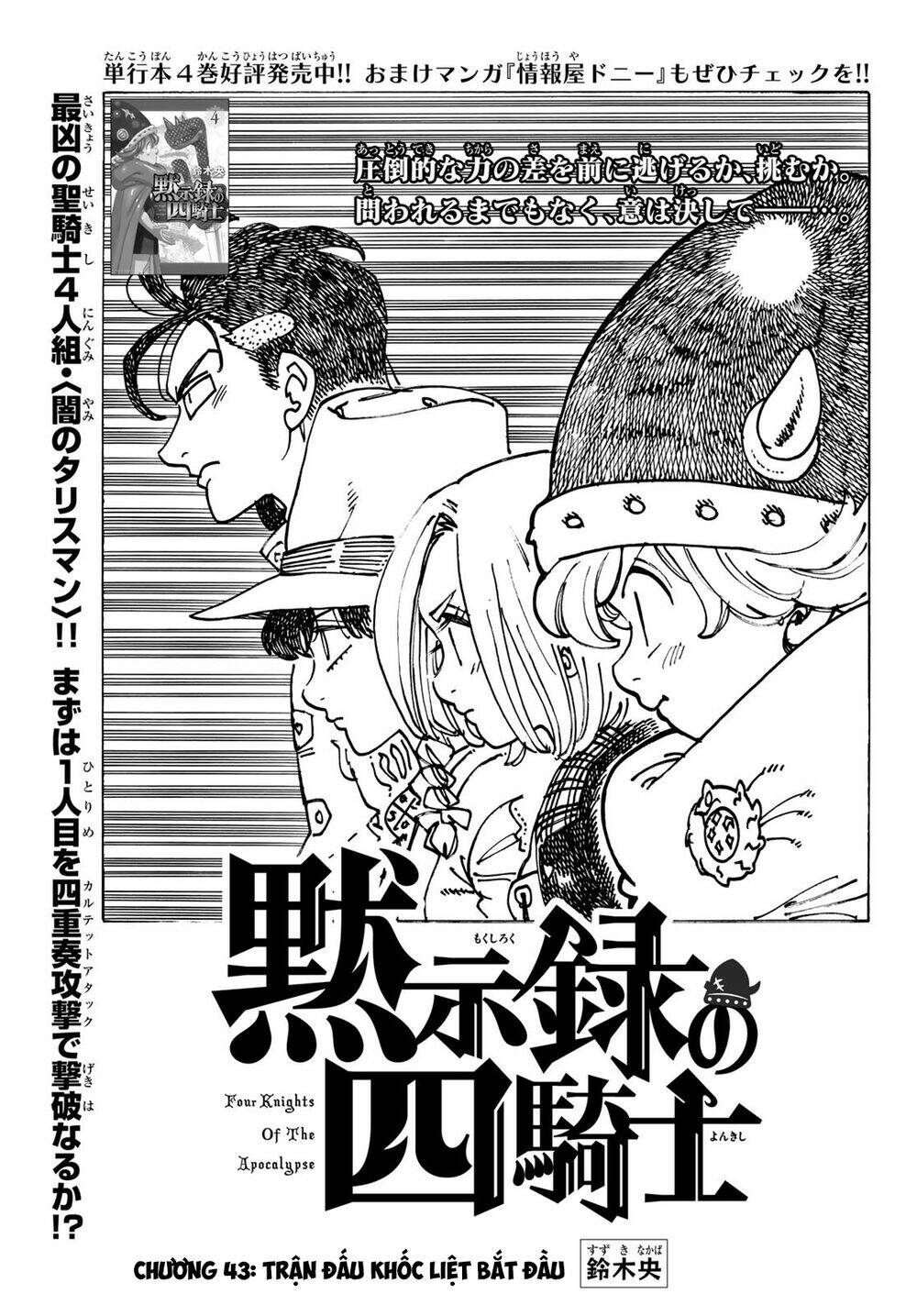 Chapter 43