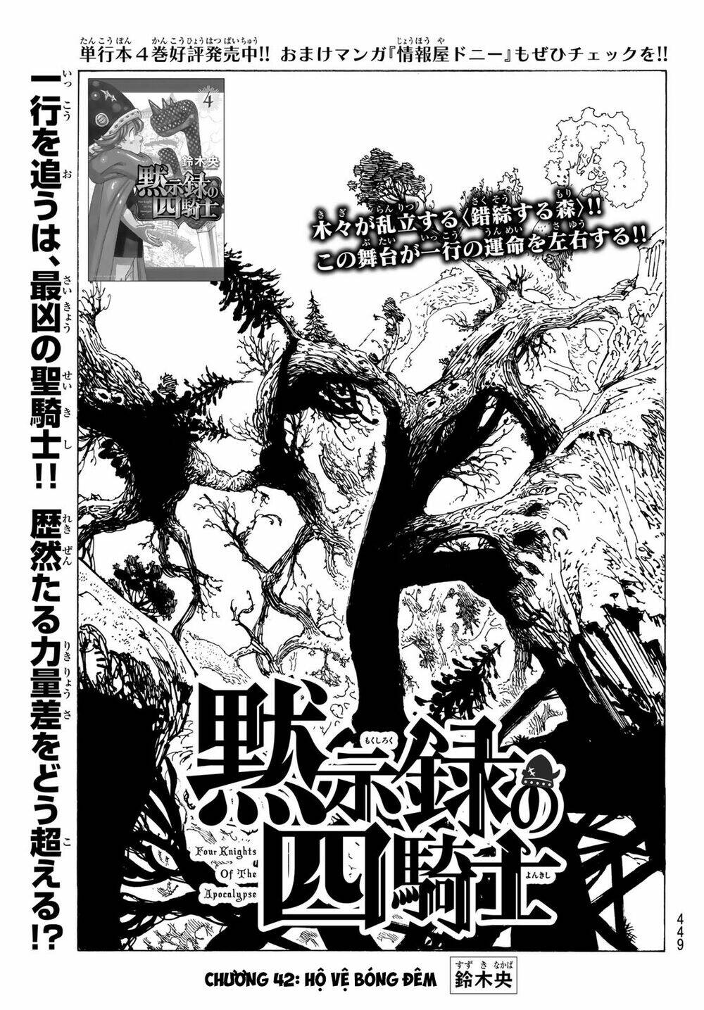 Chapter 42