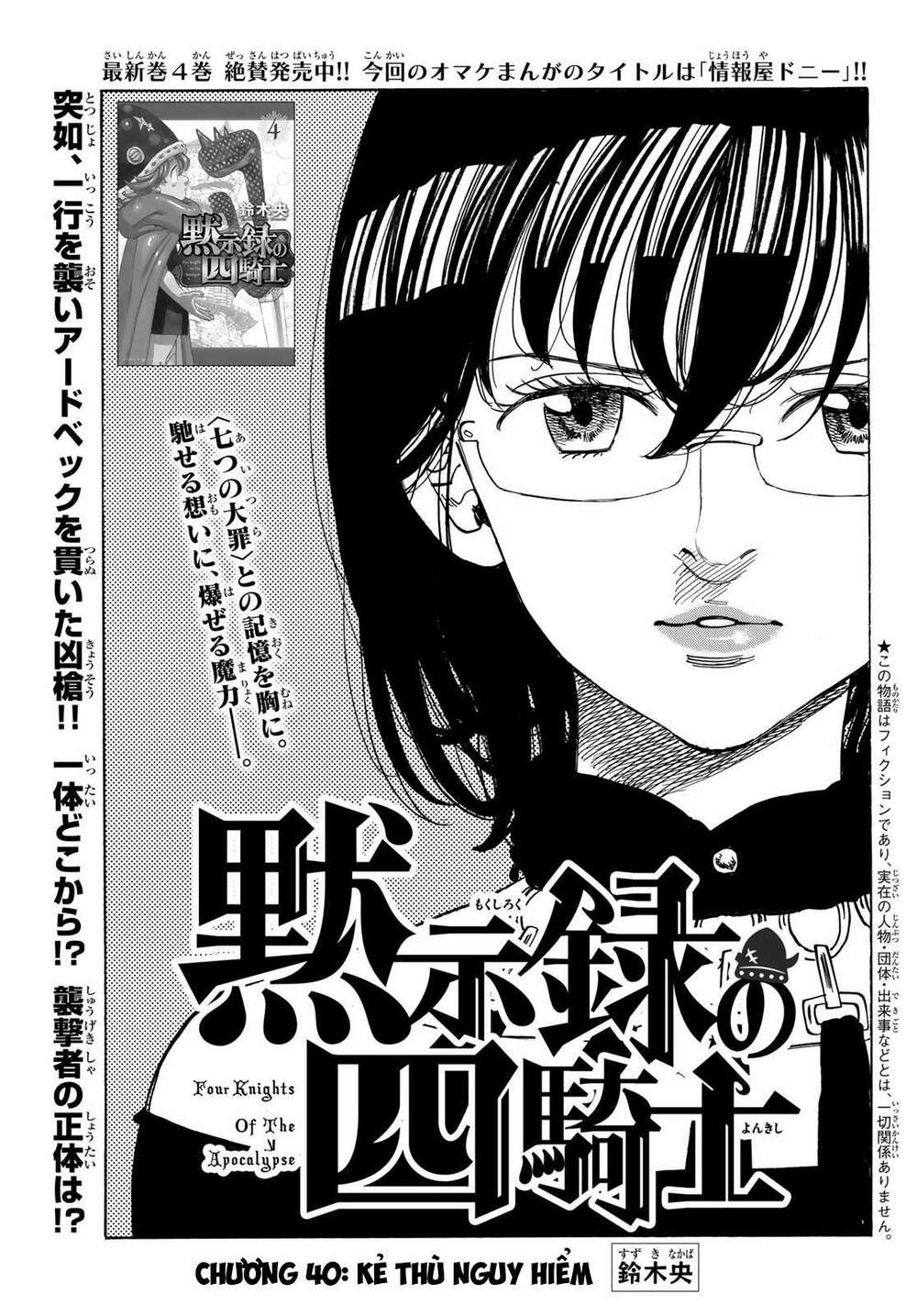 Chapter 40