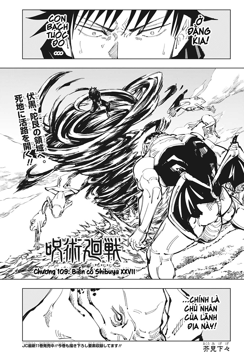 Chapter 109