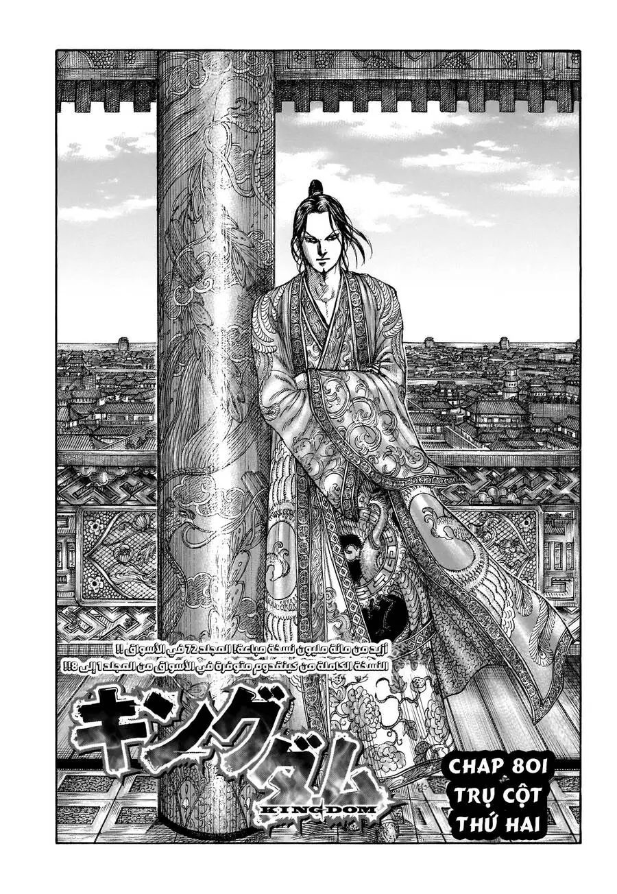 Chapter 801