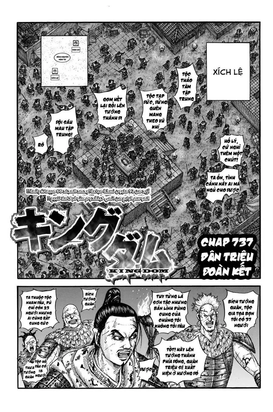 Chapter 737