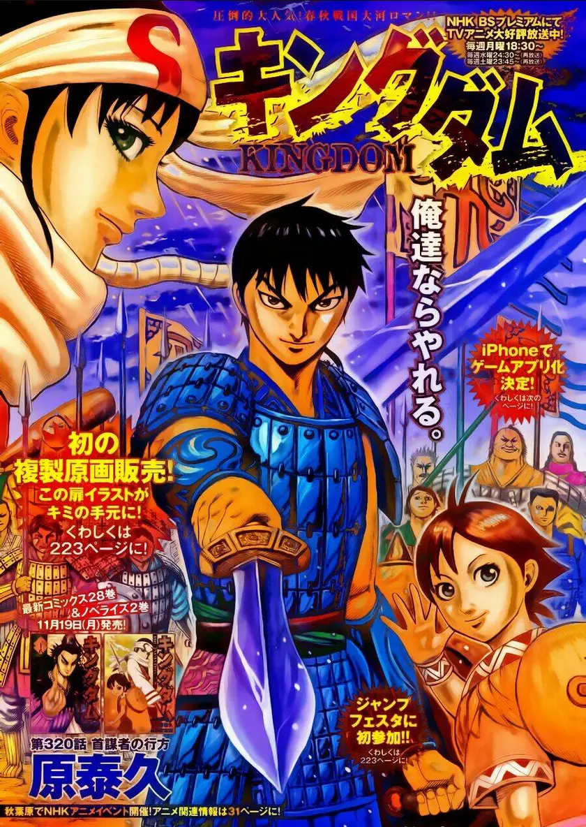 Chapter 320