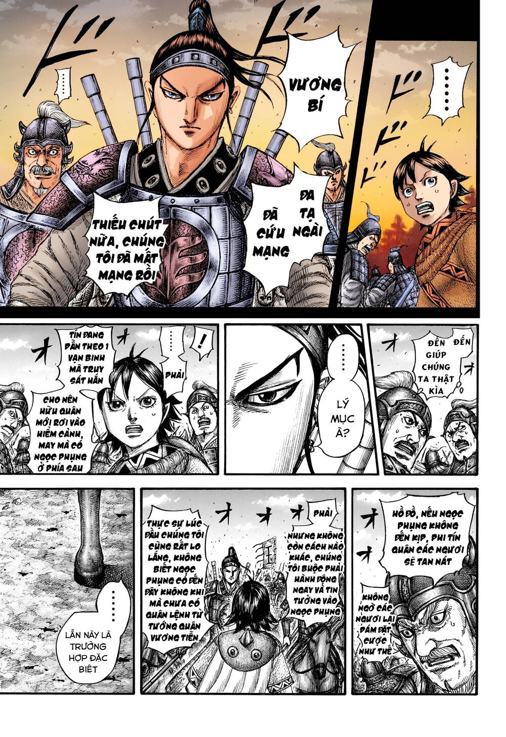 Chapter 778