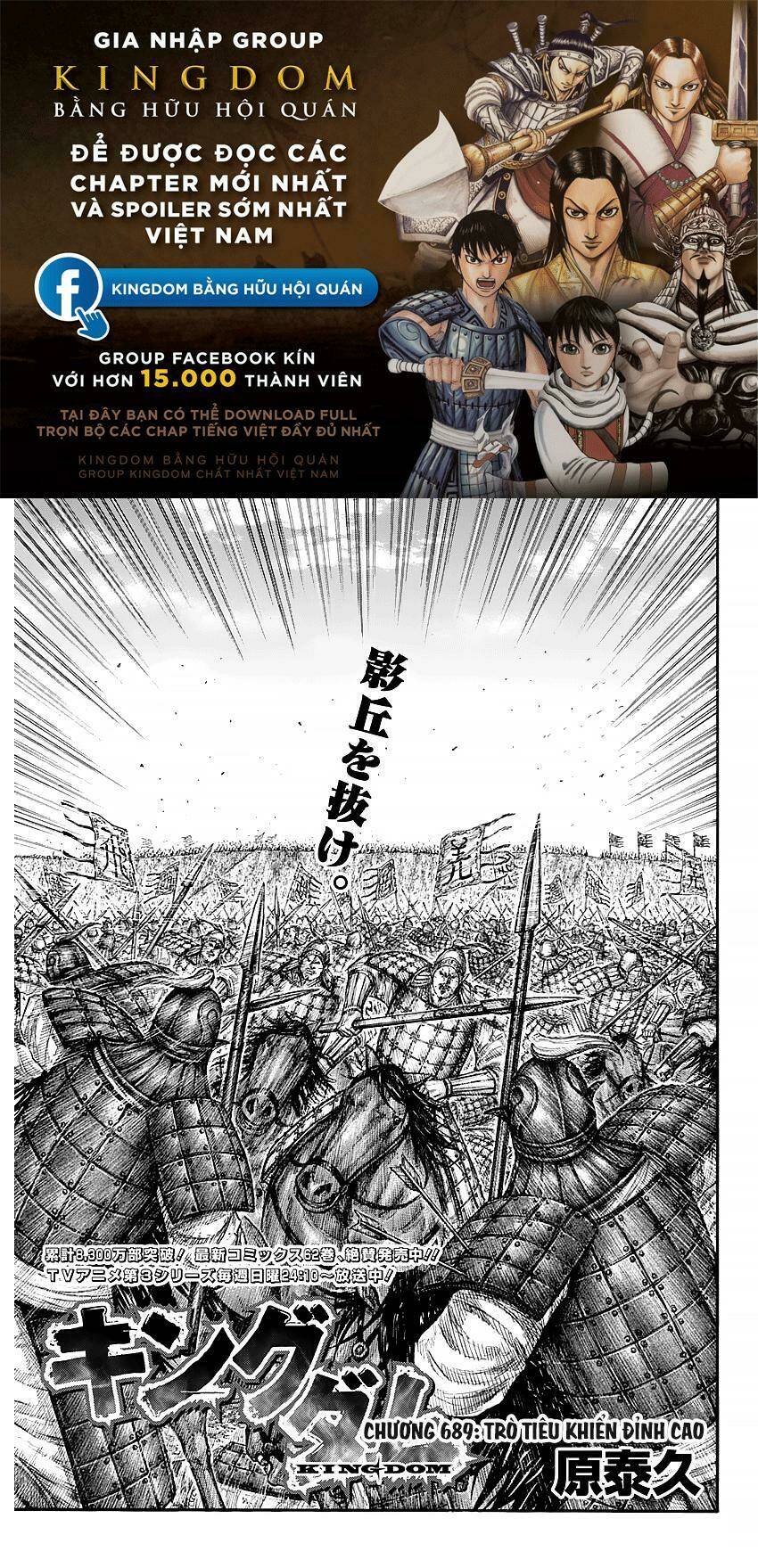 Chapter 689