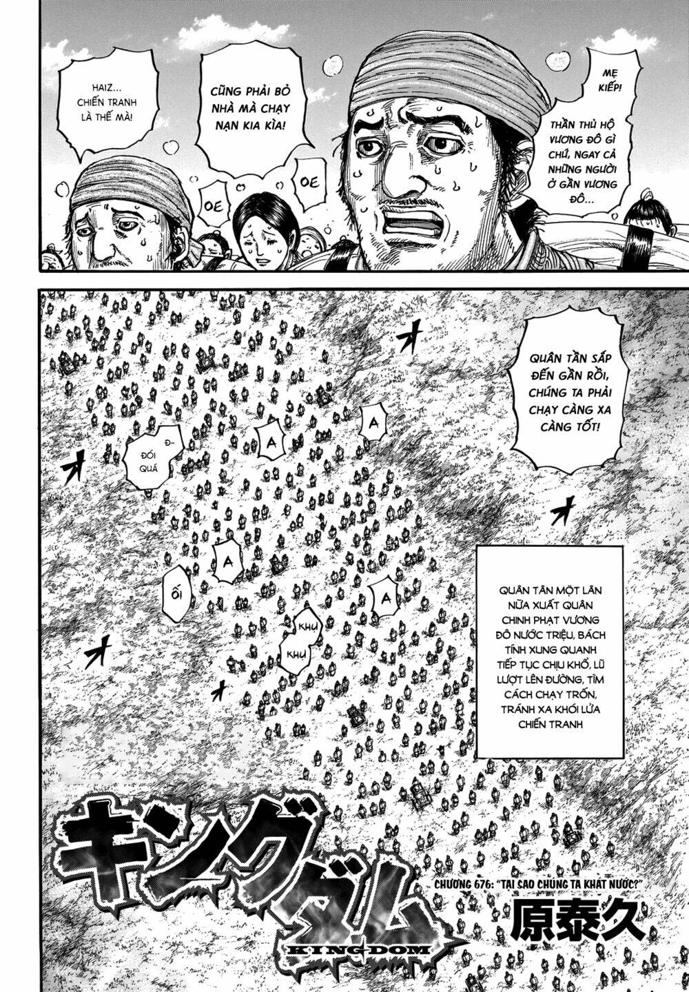 Chapter 676