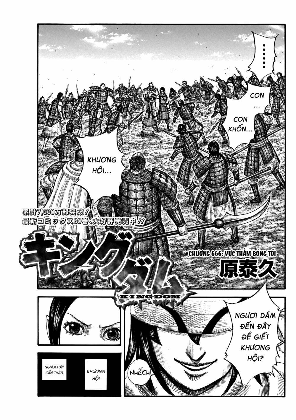 Chapter 666