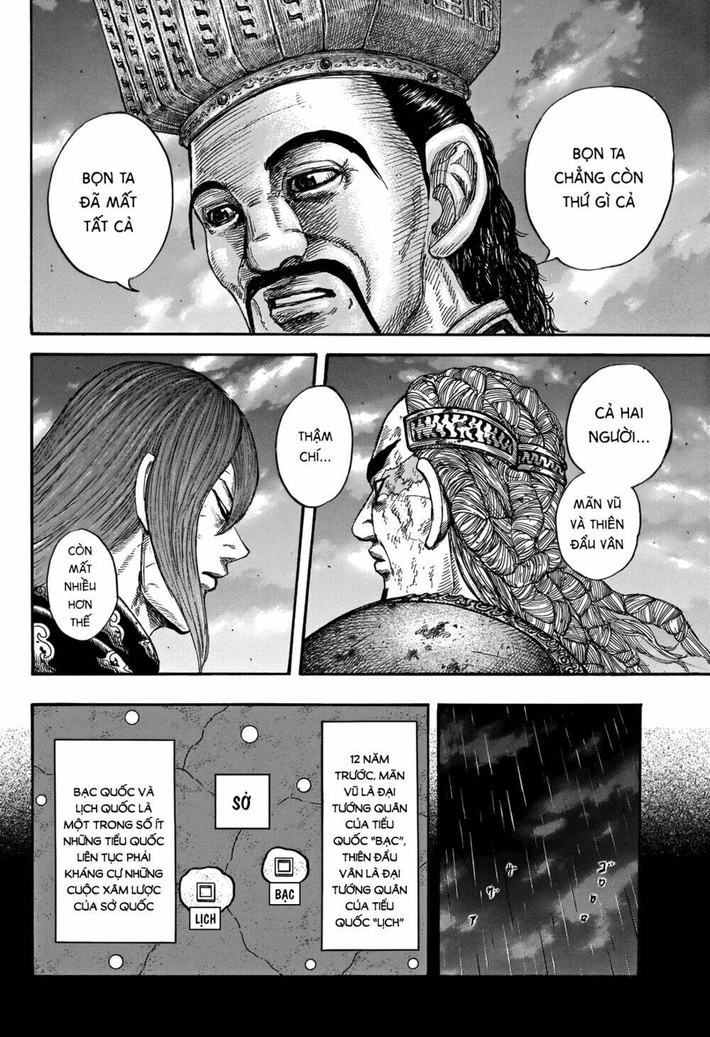 Chapter 660