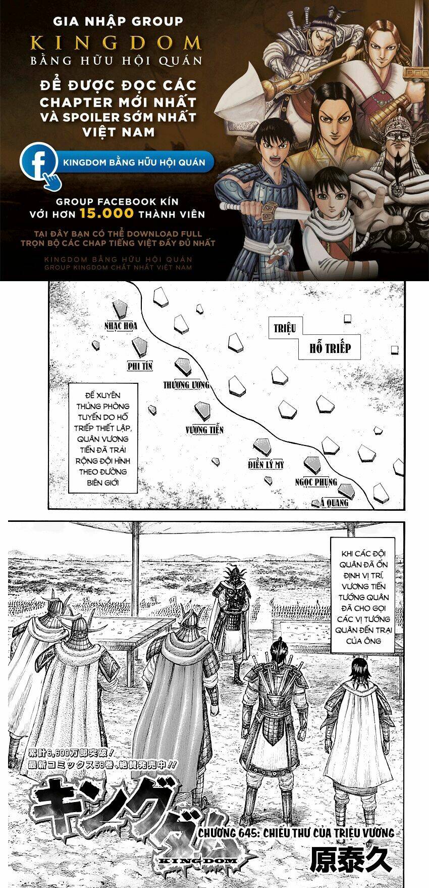 Chapter 645