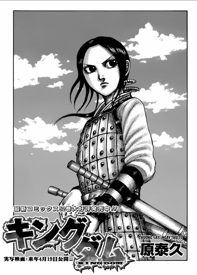 Chapter 583