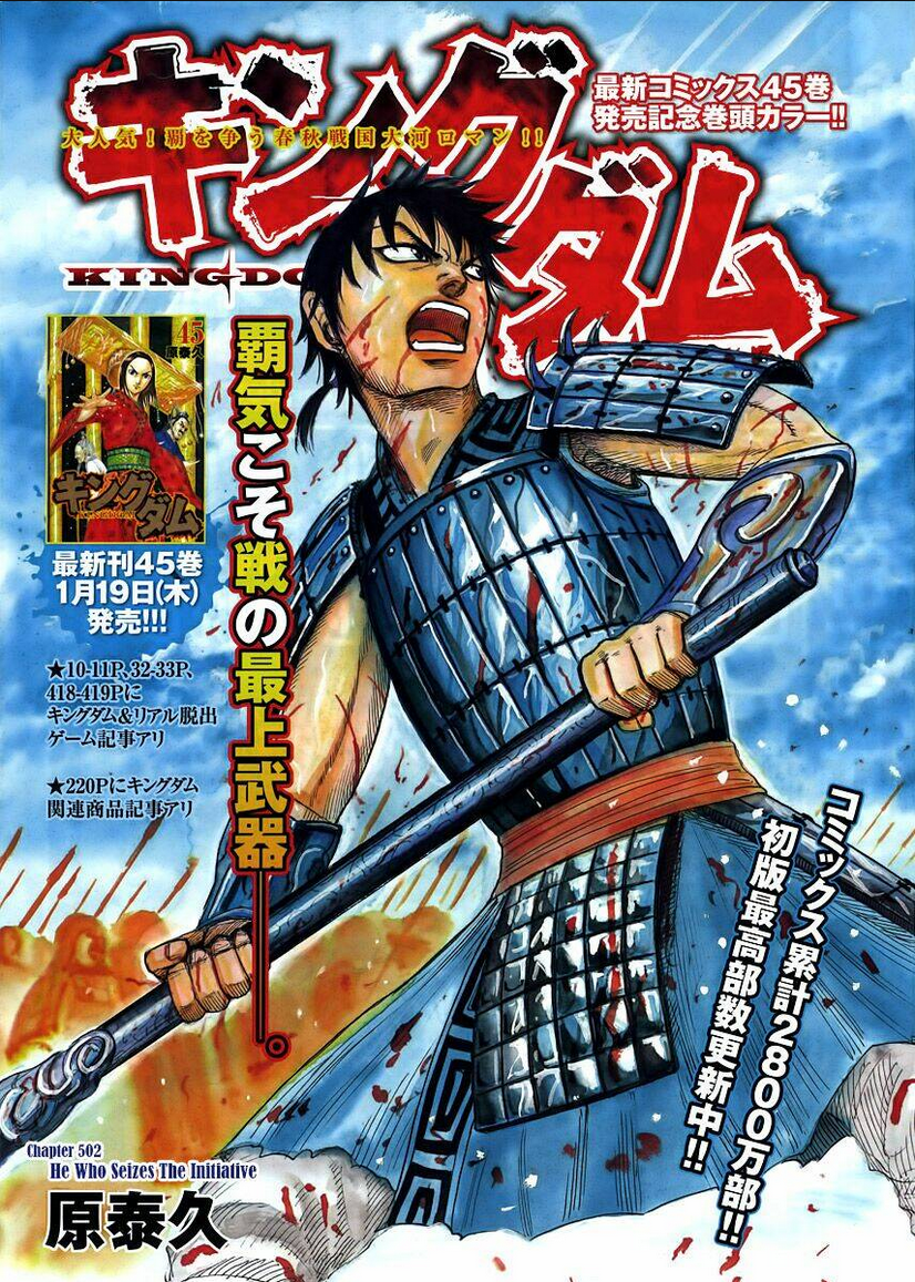 Chapter 502