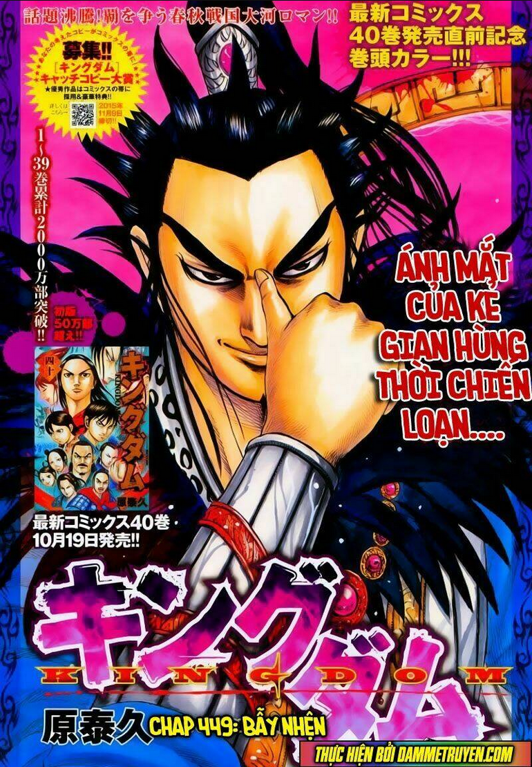 Chapter 449