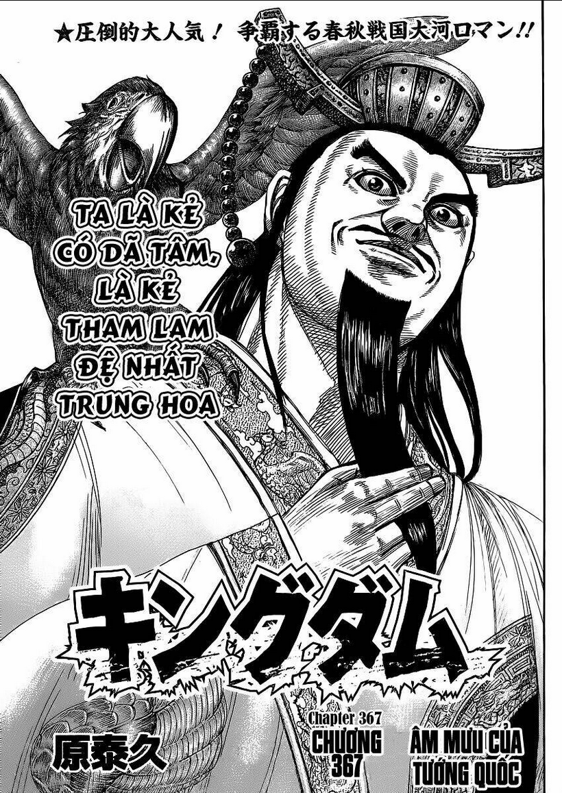 Chapter 367