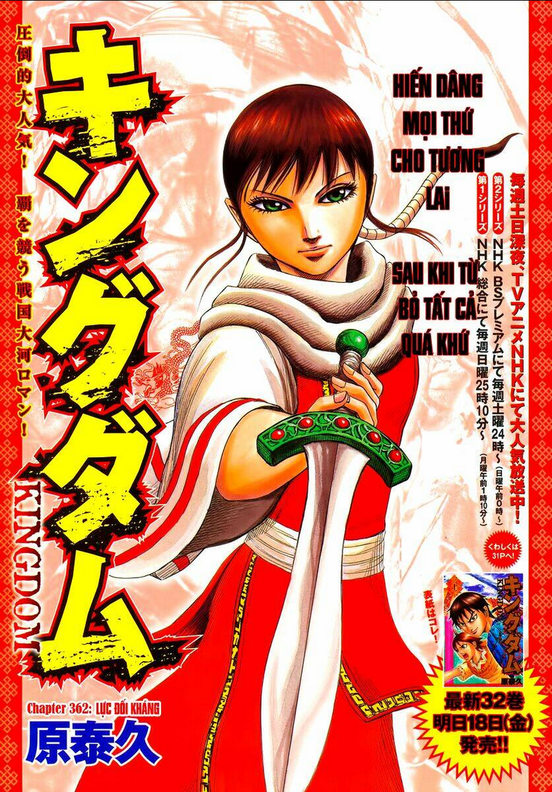 Chapter 362