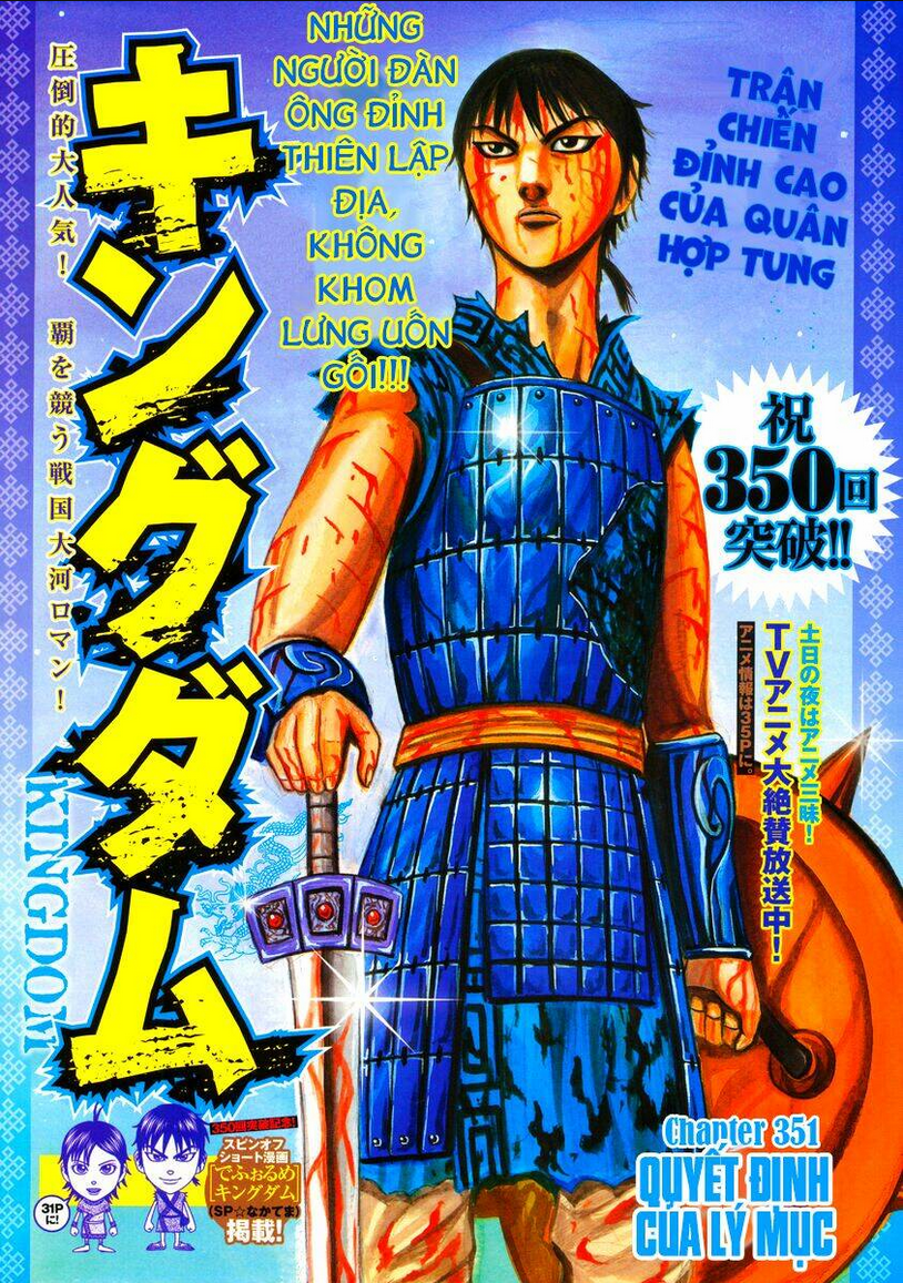 Chapter 351