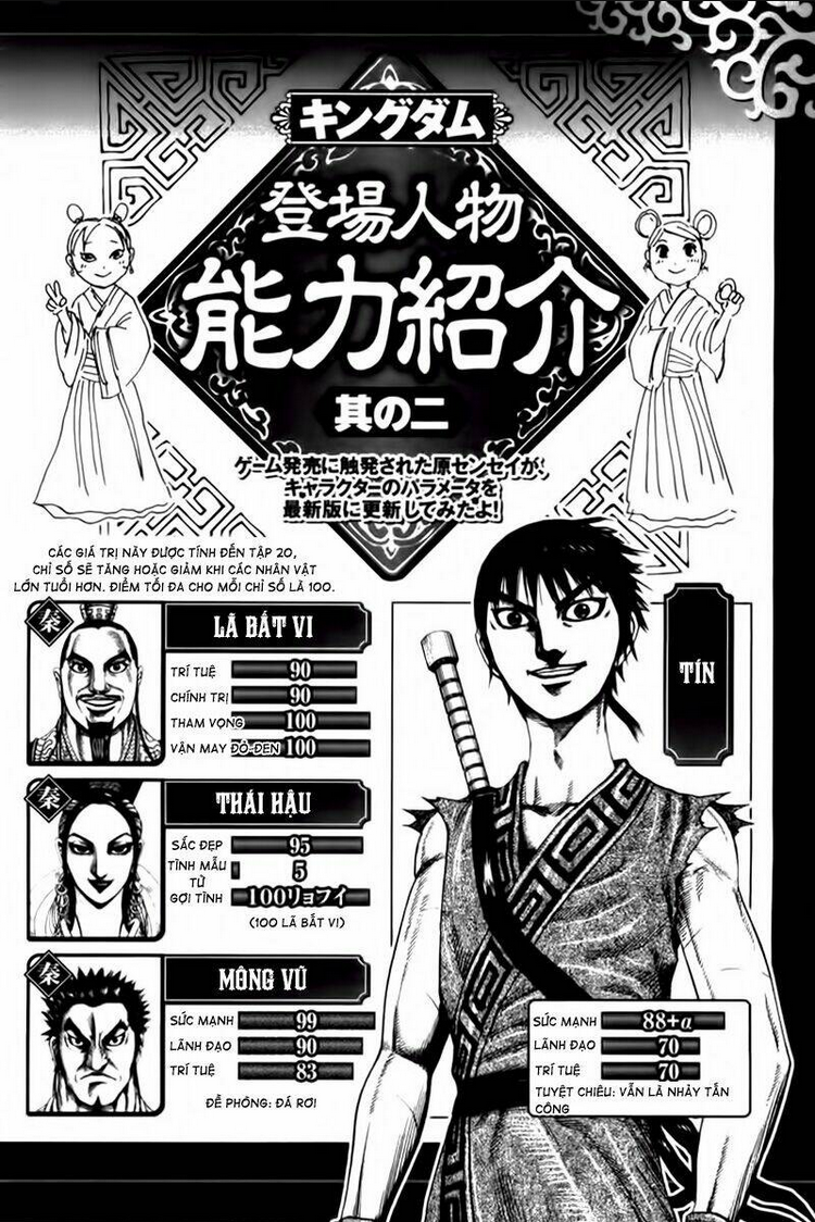 Chapter 217