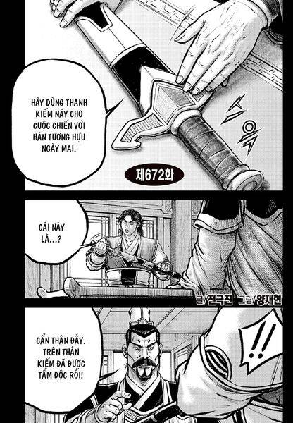 Chapter 672