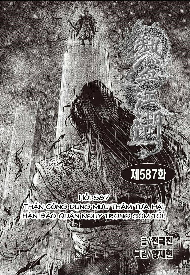 Chapter 587