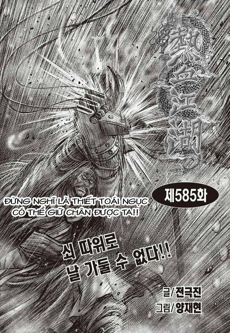 Chapter 585