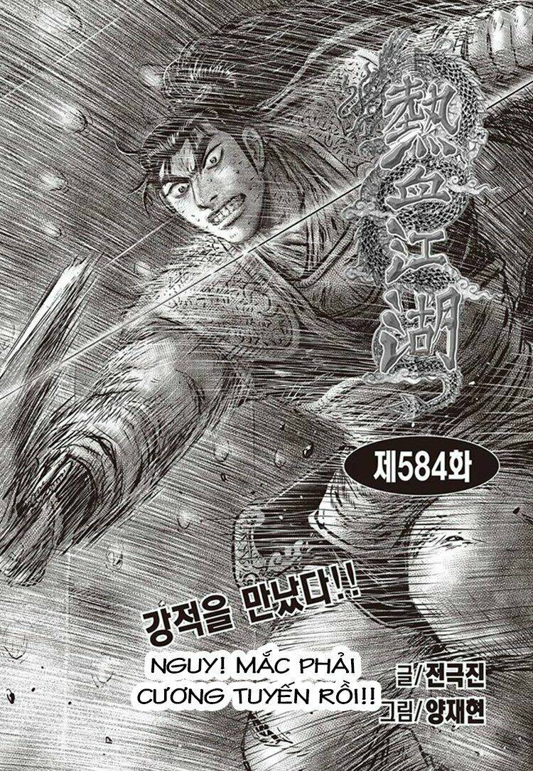 Chapter 584