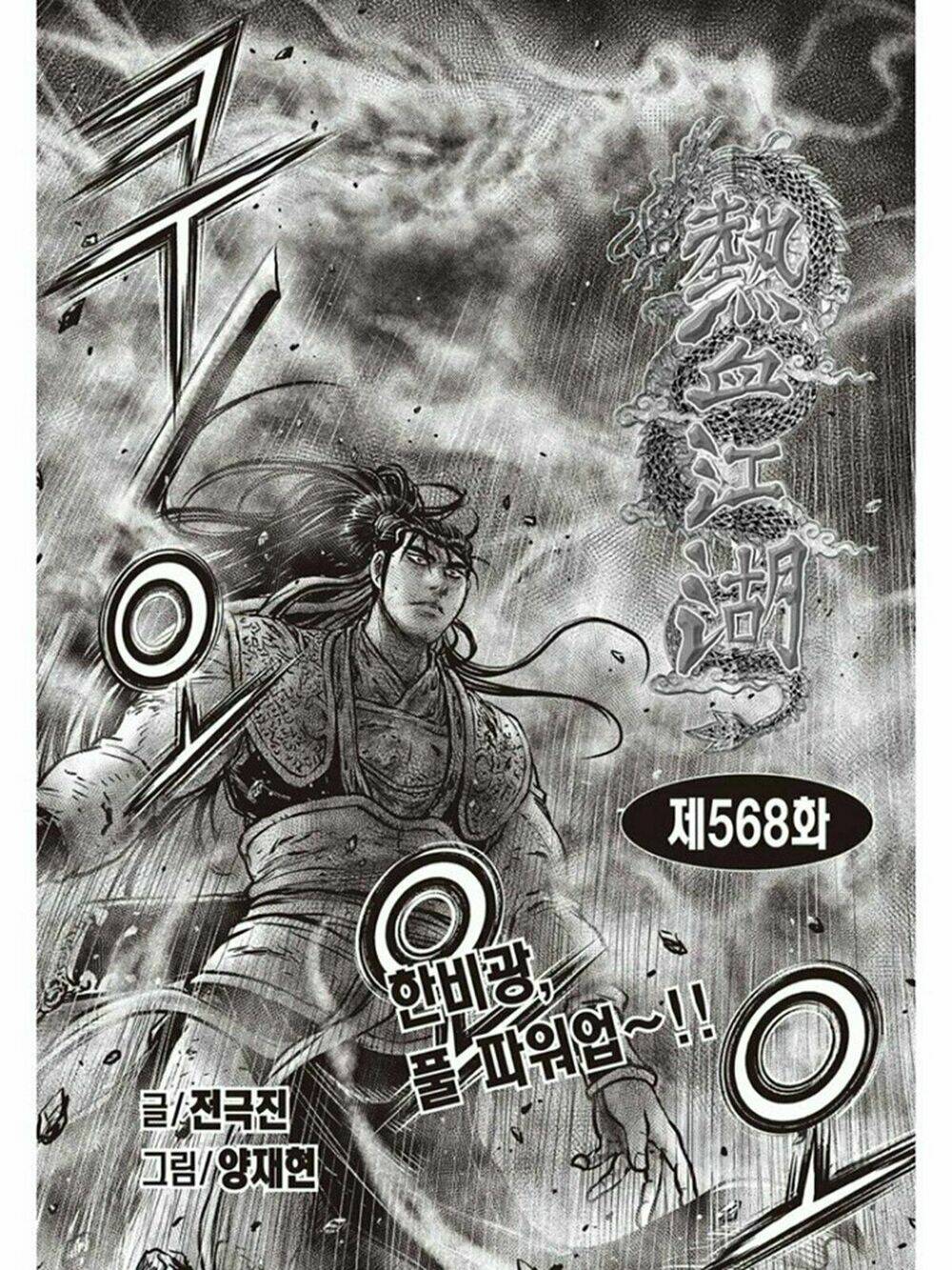 Chapter 568