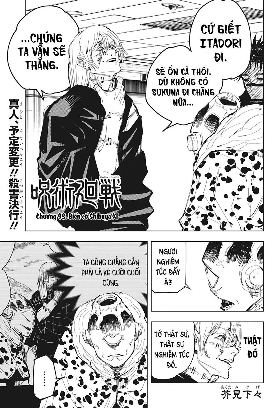 Chapter 93