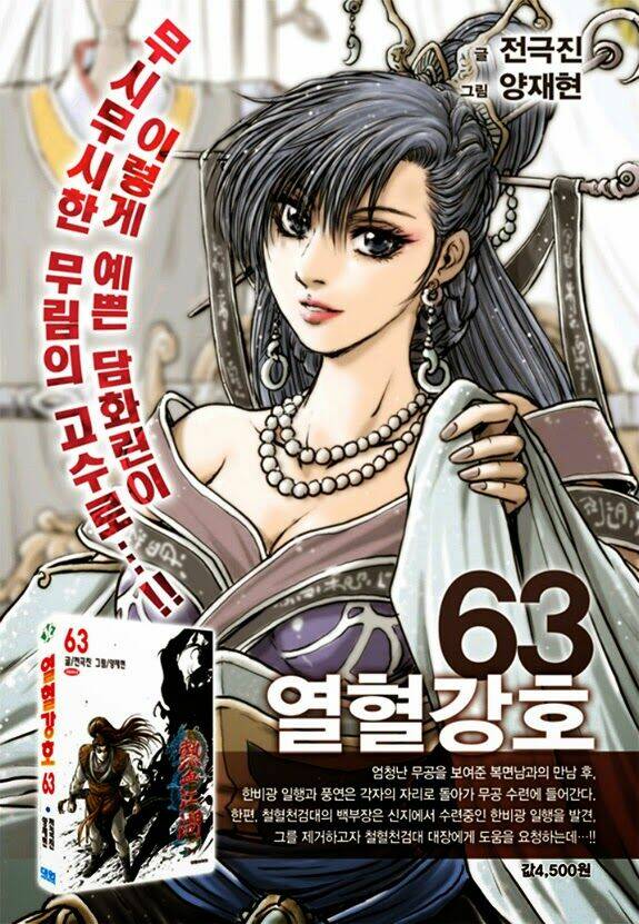 Chapter 454