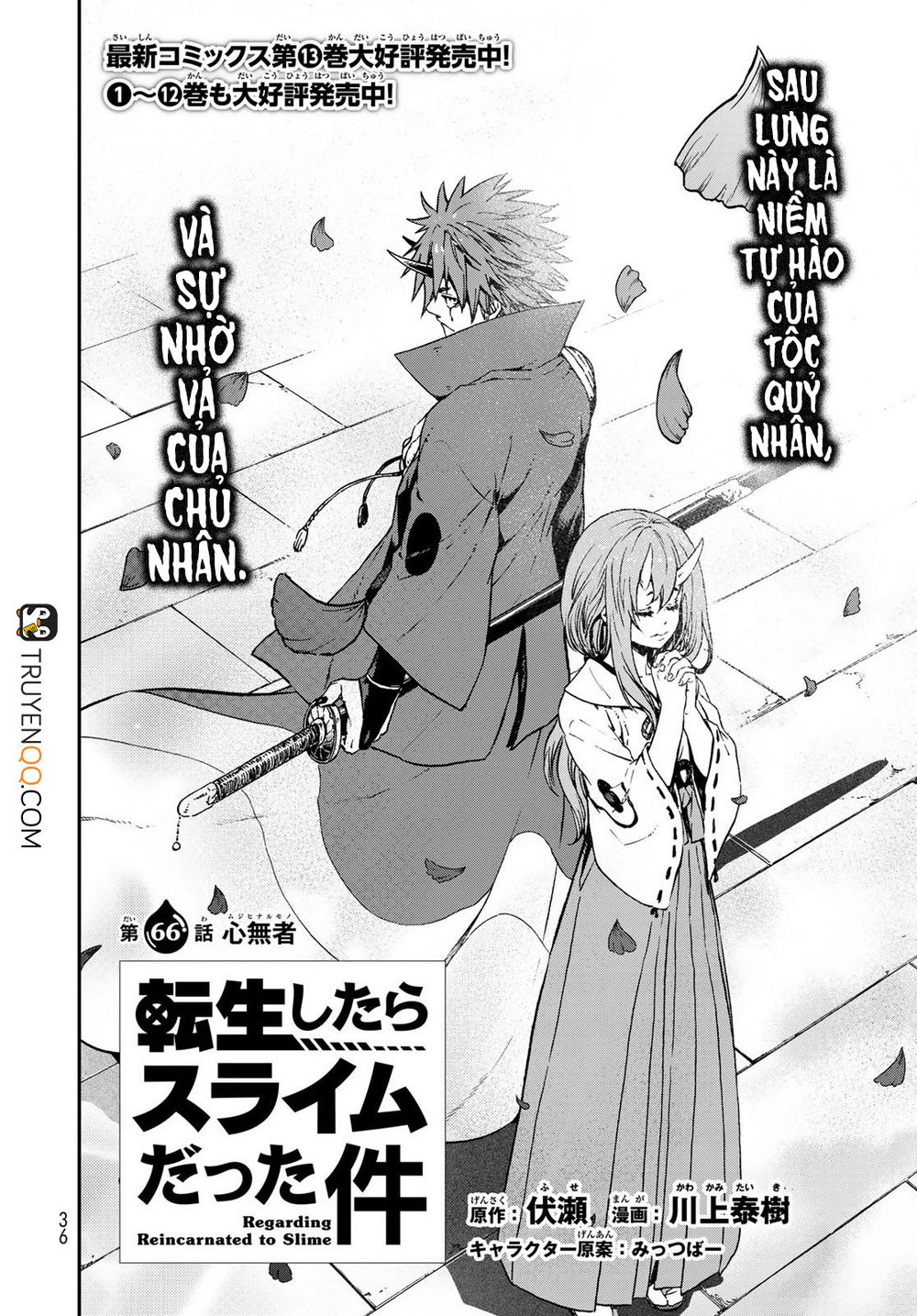 Chapter 66