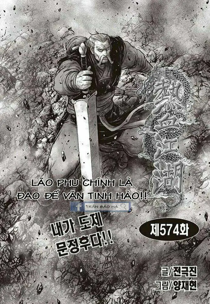 Chapter 574