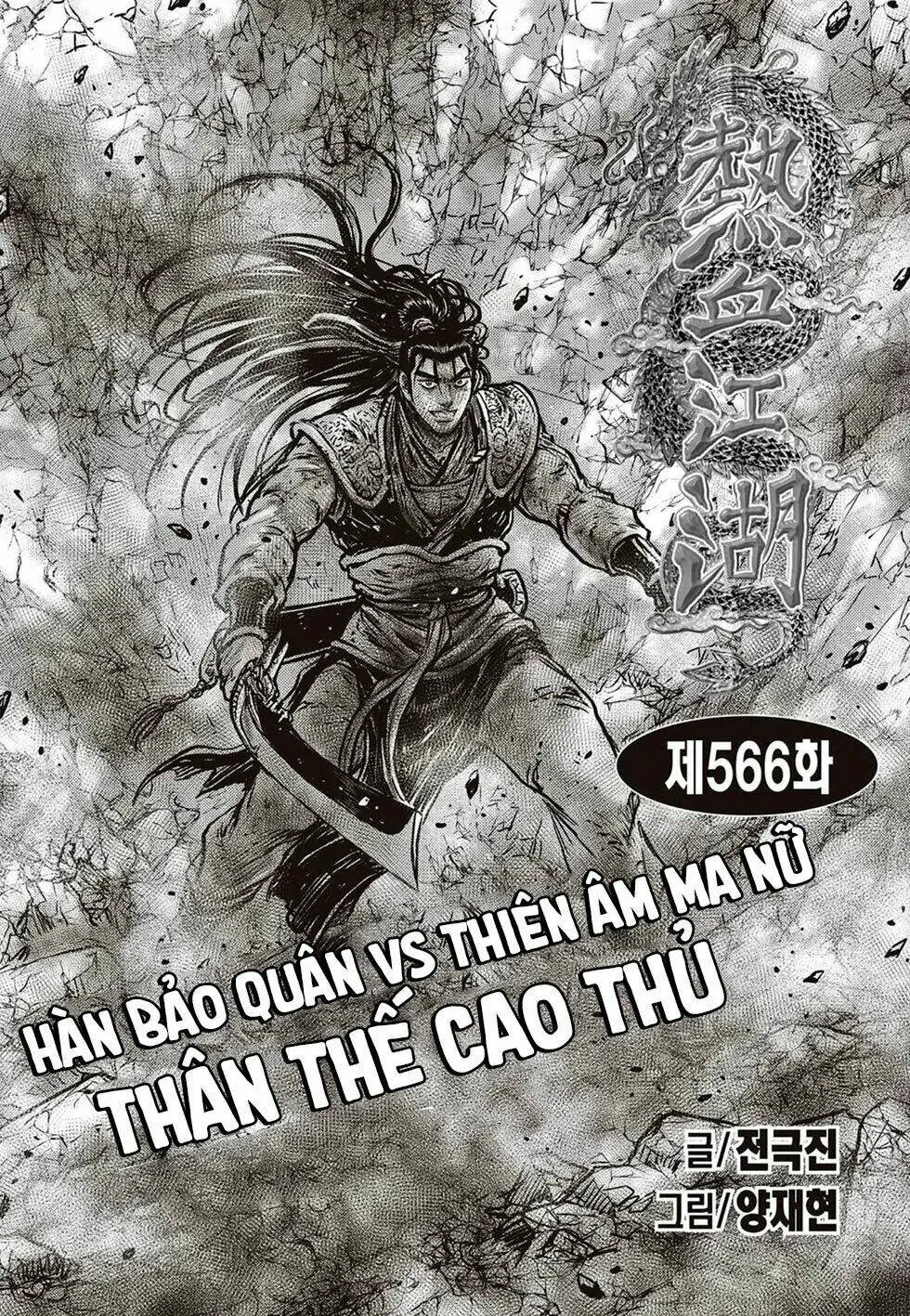 Chapter 566