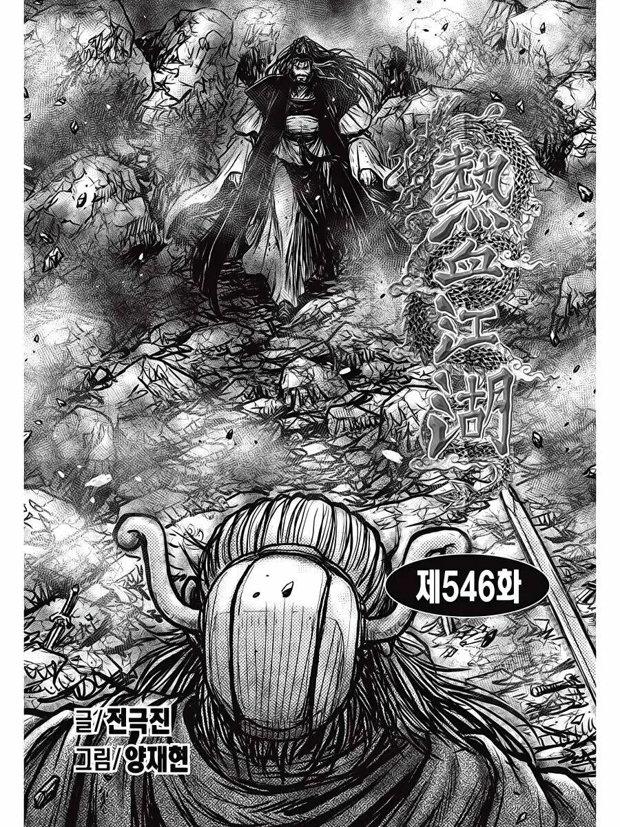 Chapter 546