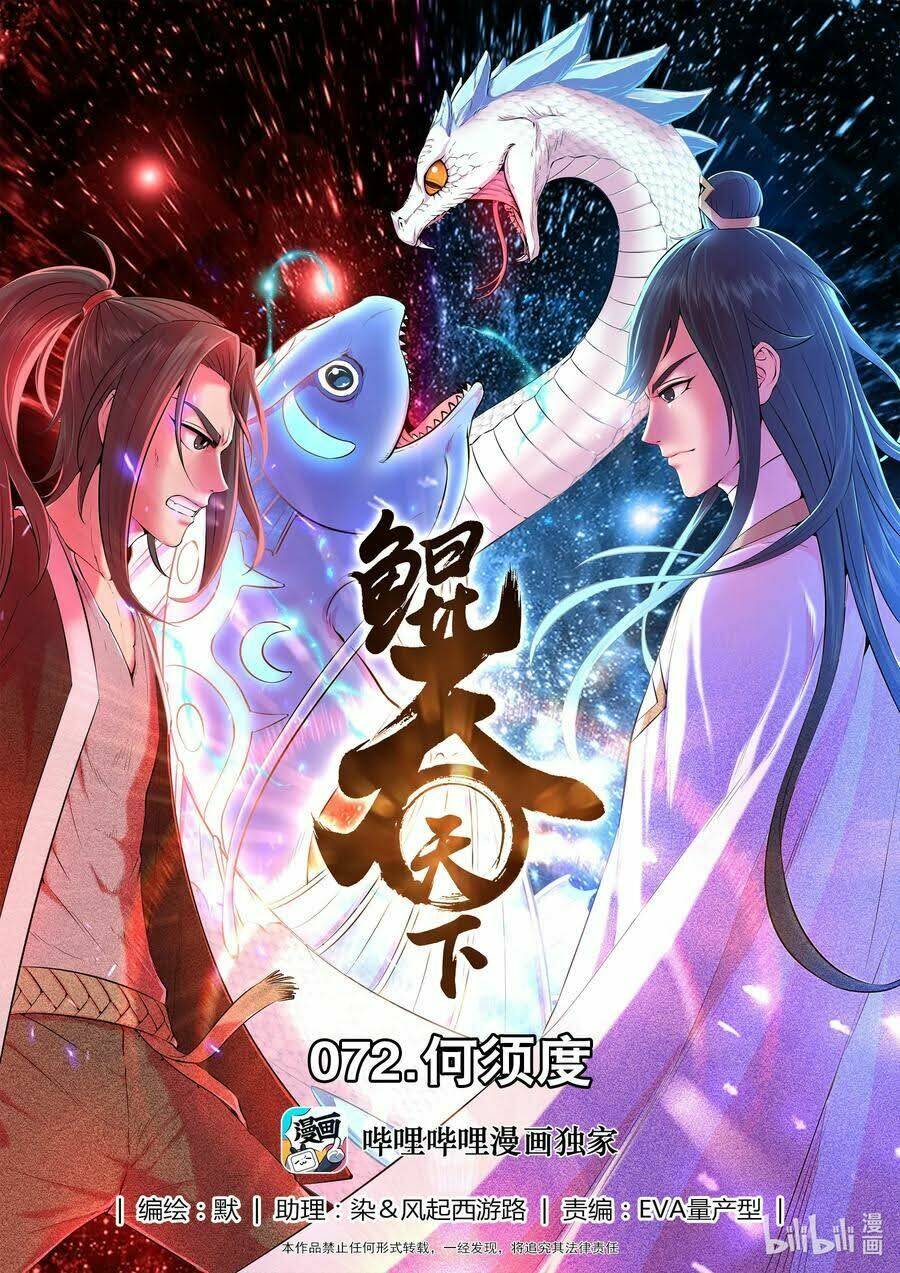 Chapter 108