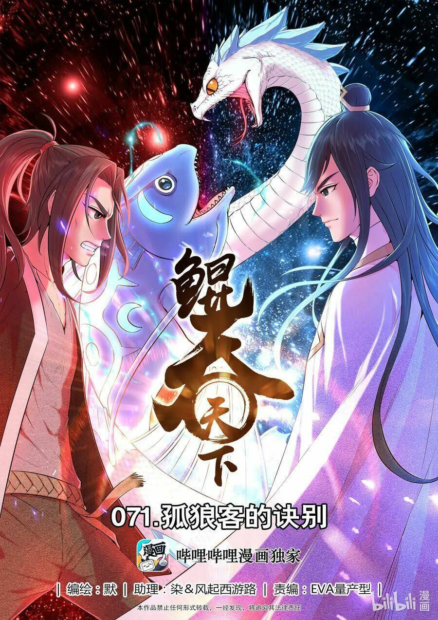 Chapter 107