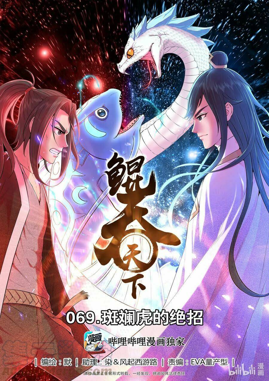 Chapter 105