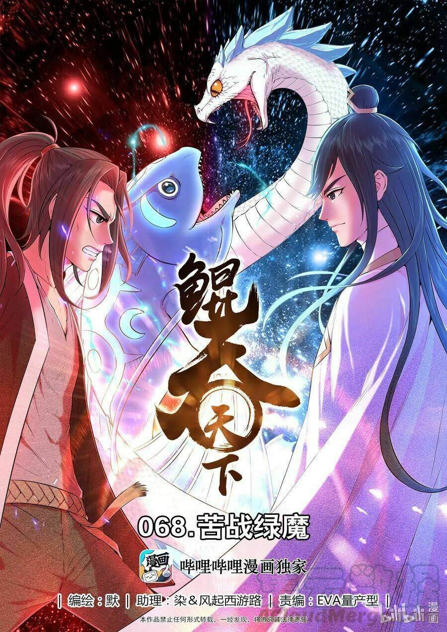 Chapter 104