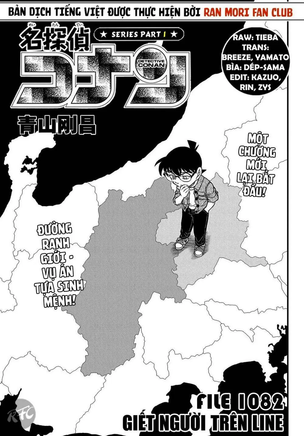 Chapter 1082