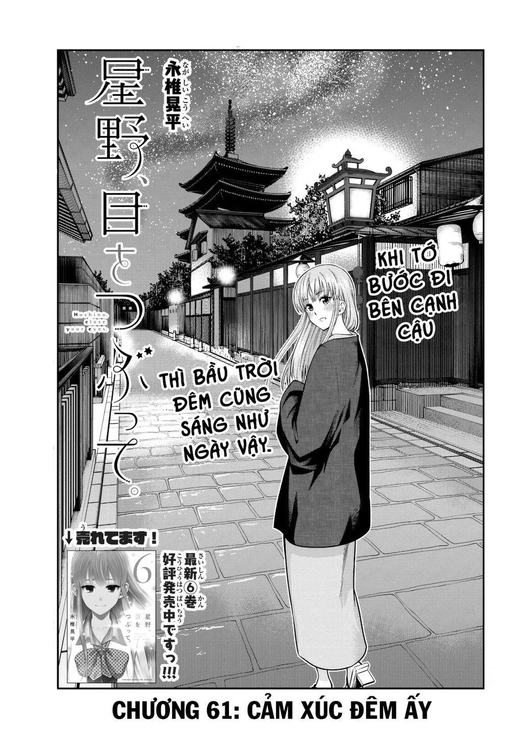 Chapter 61