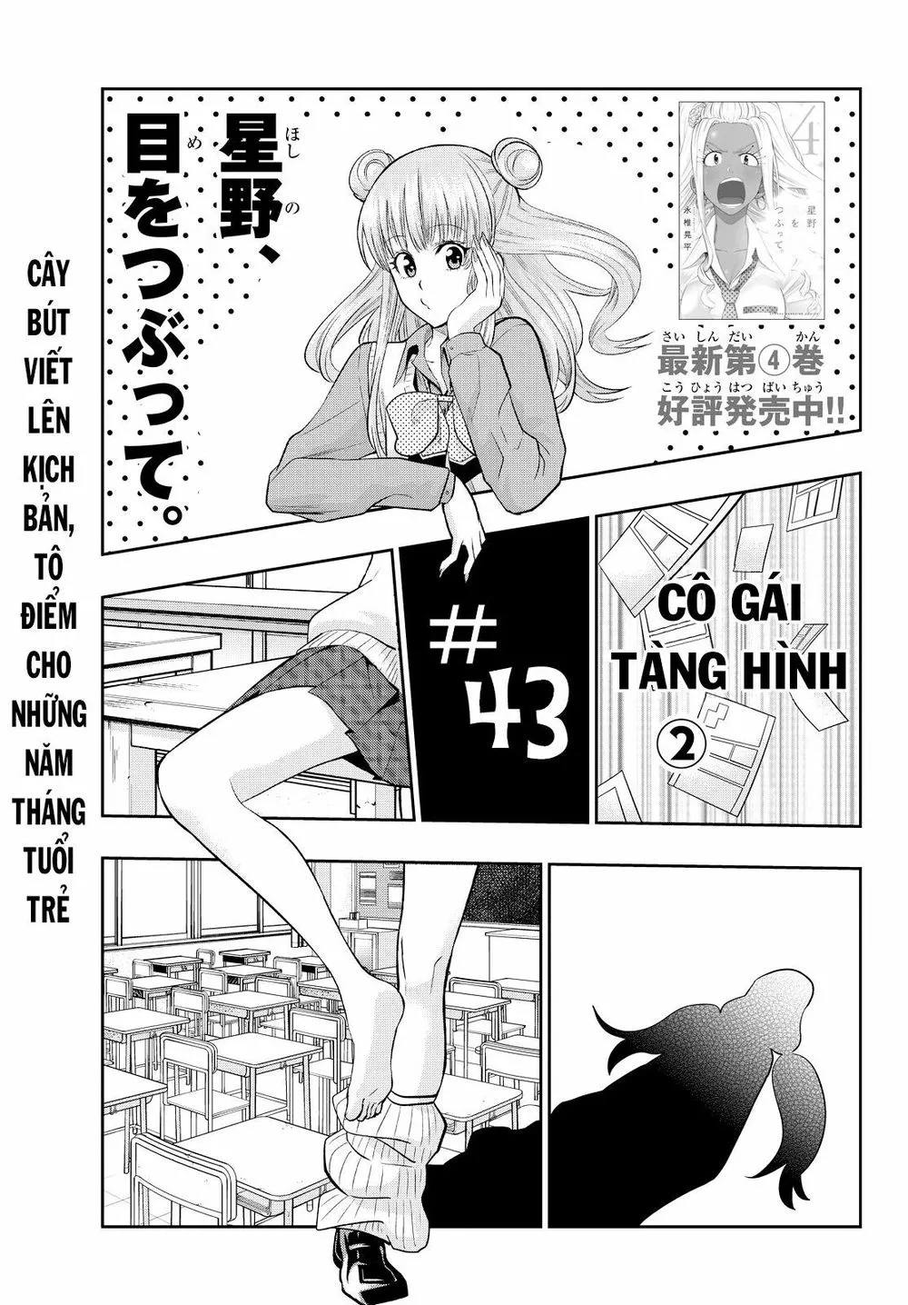 Chapter 43