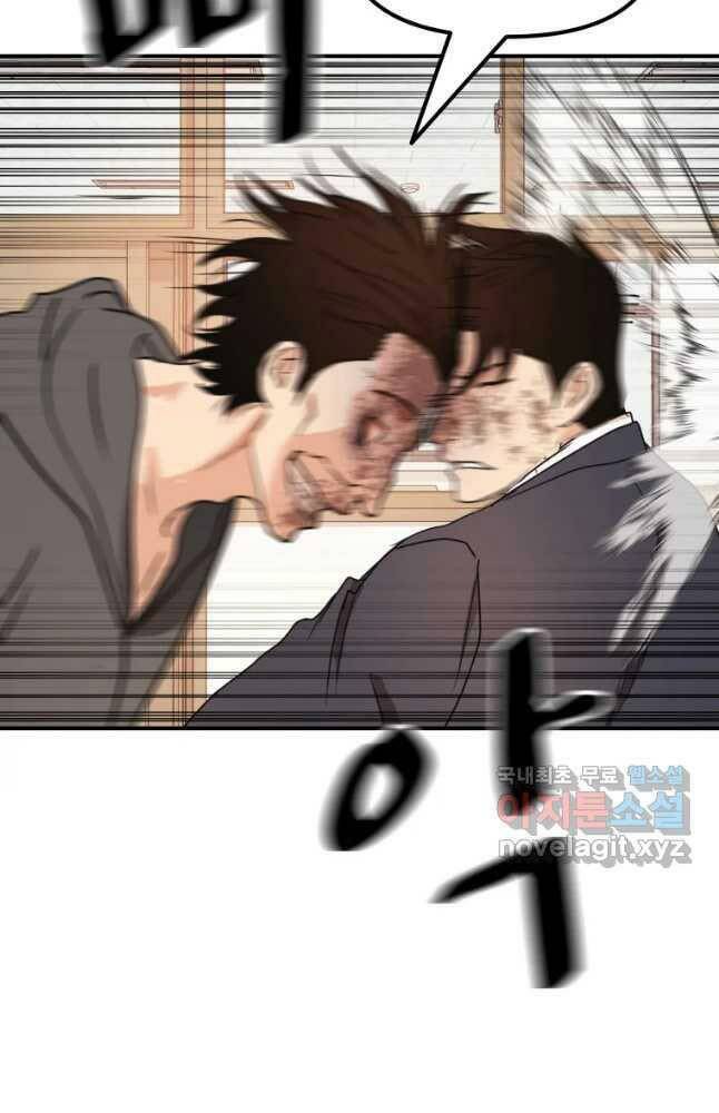 Chapter 69