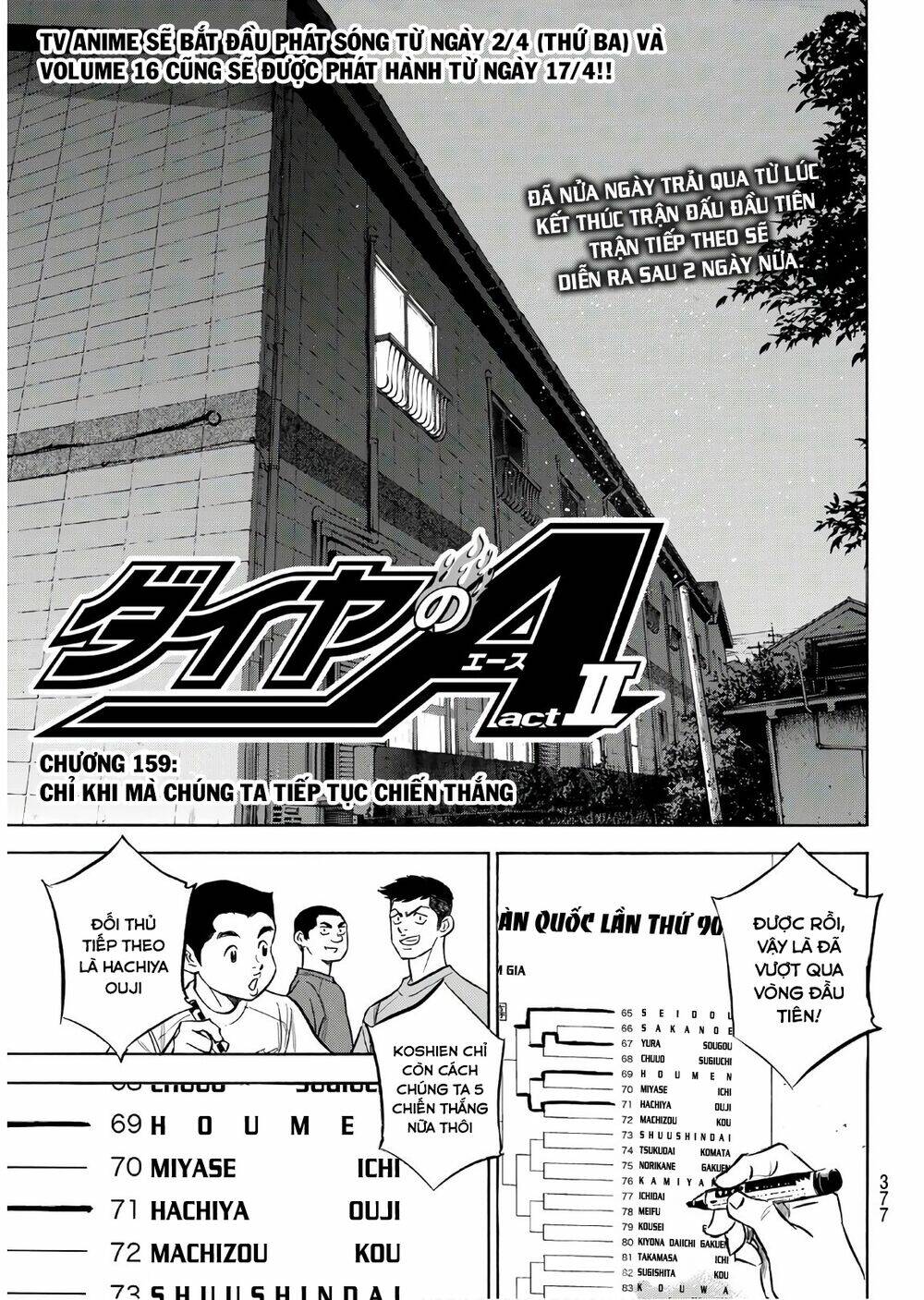 Chapter 159