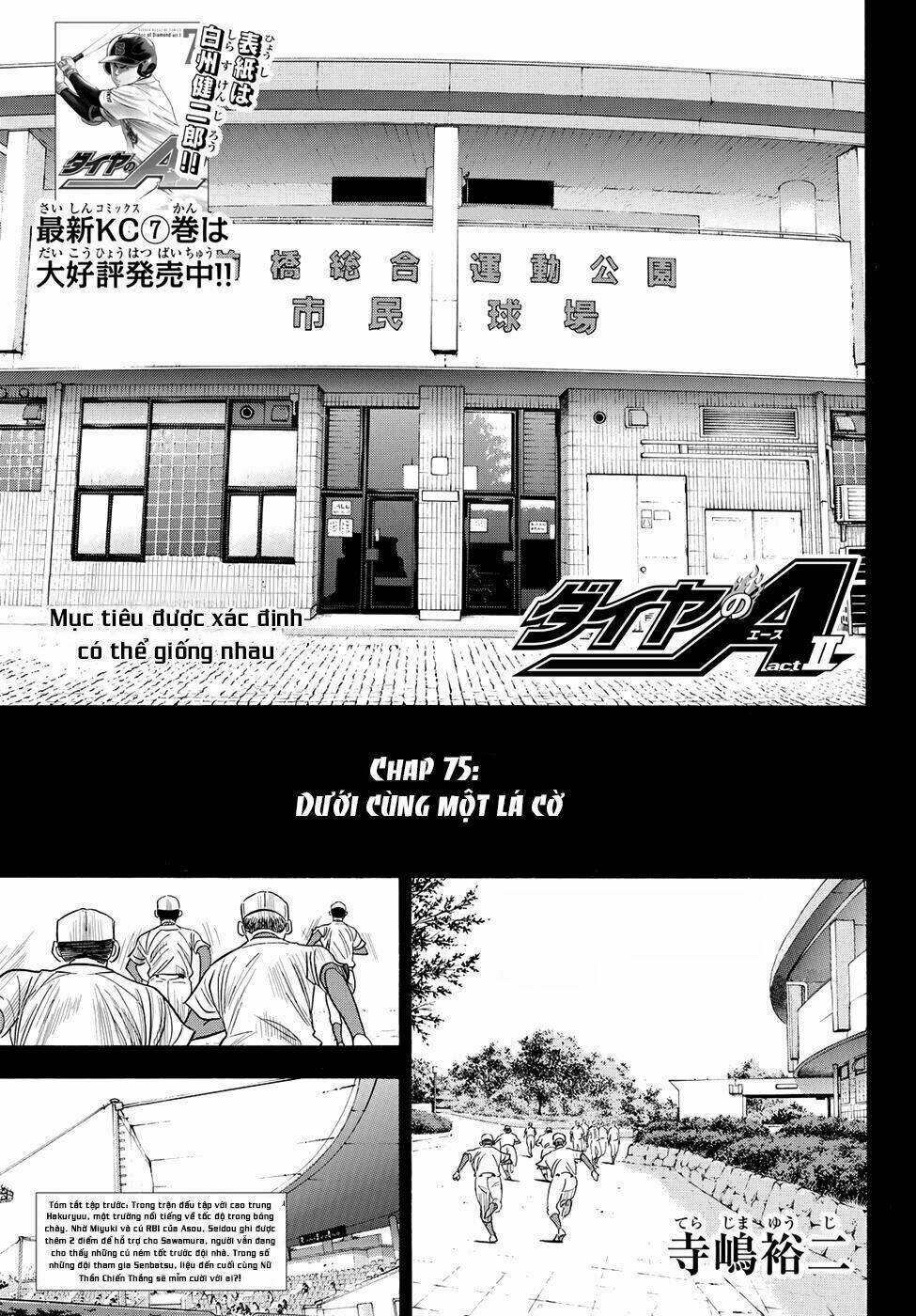 Chapter 75