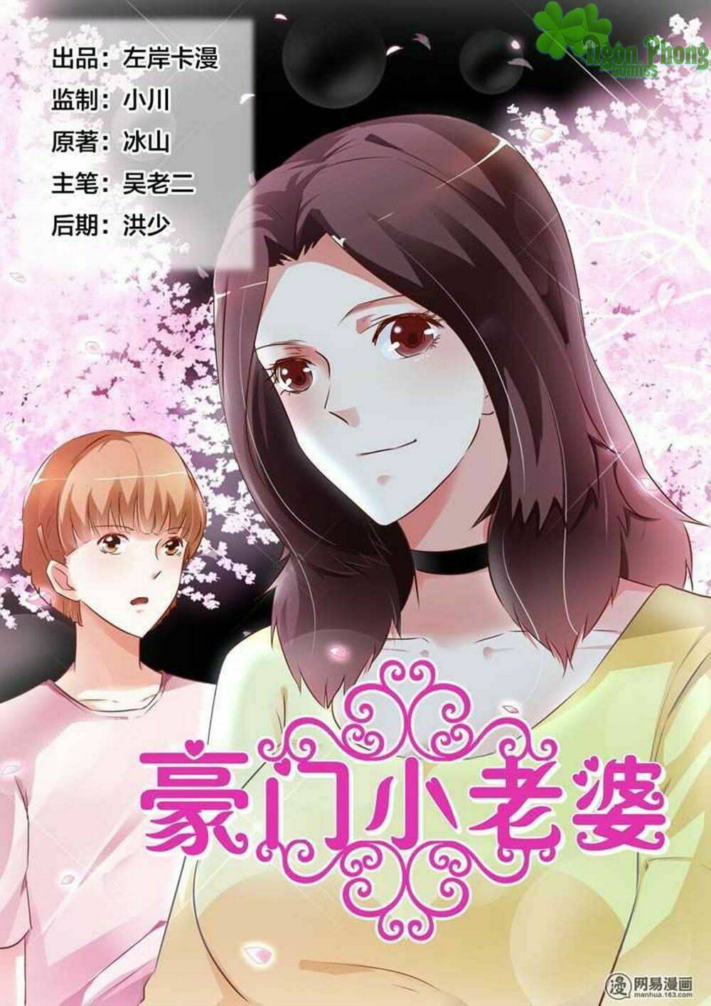 Chapter 76