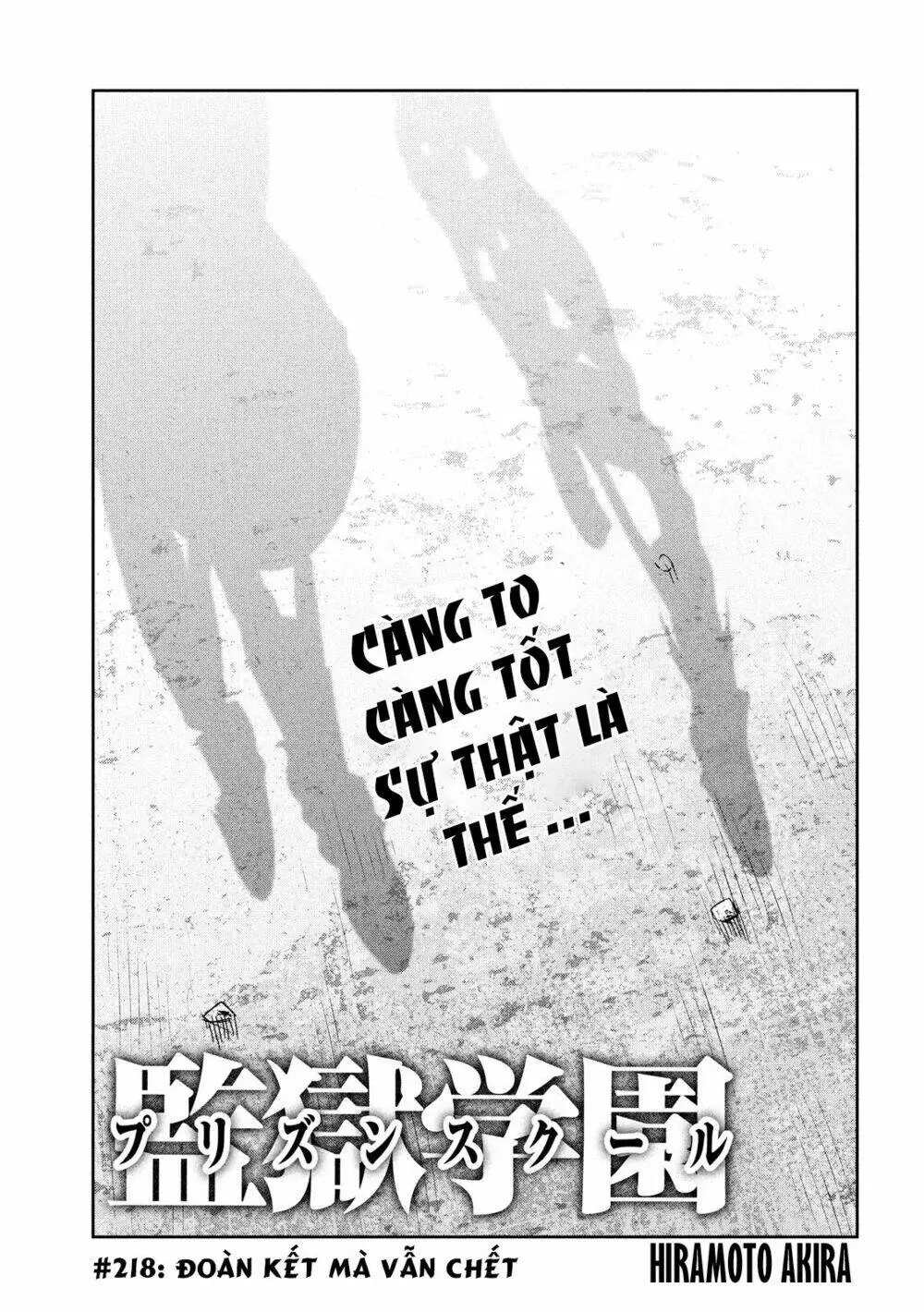 Chapter 218