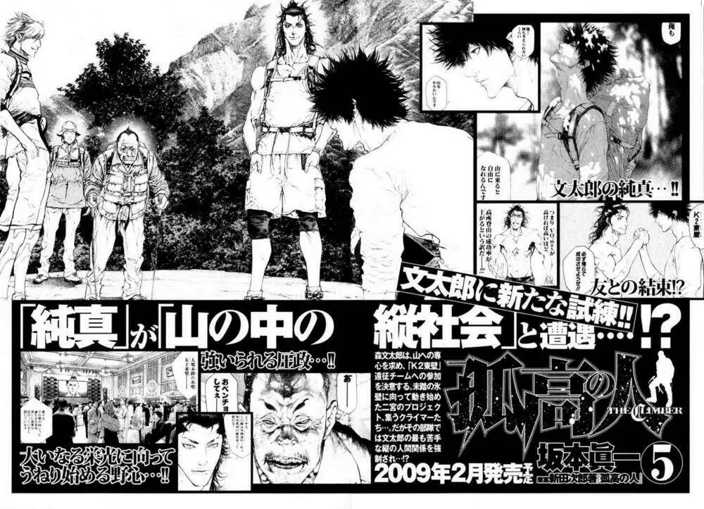 Chapter 42