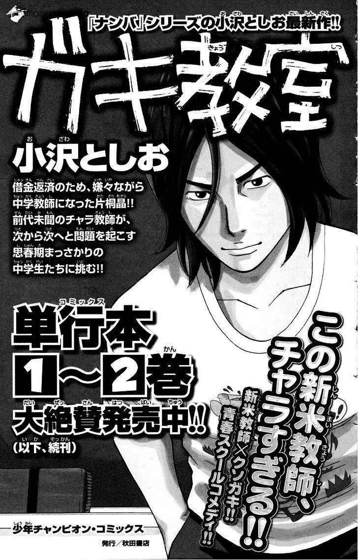 Chapter 251