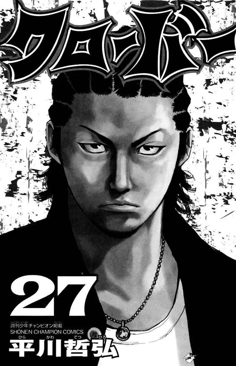 Chapter 233