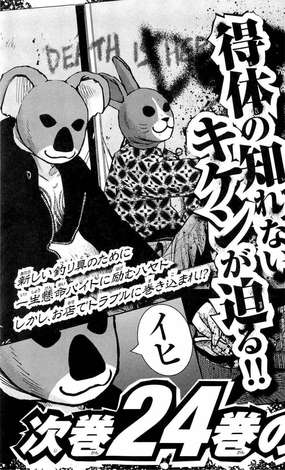 Chapter 205