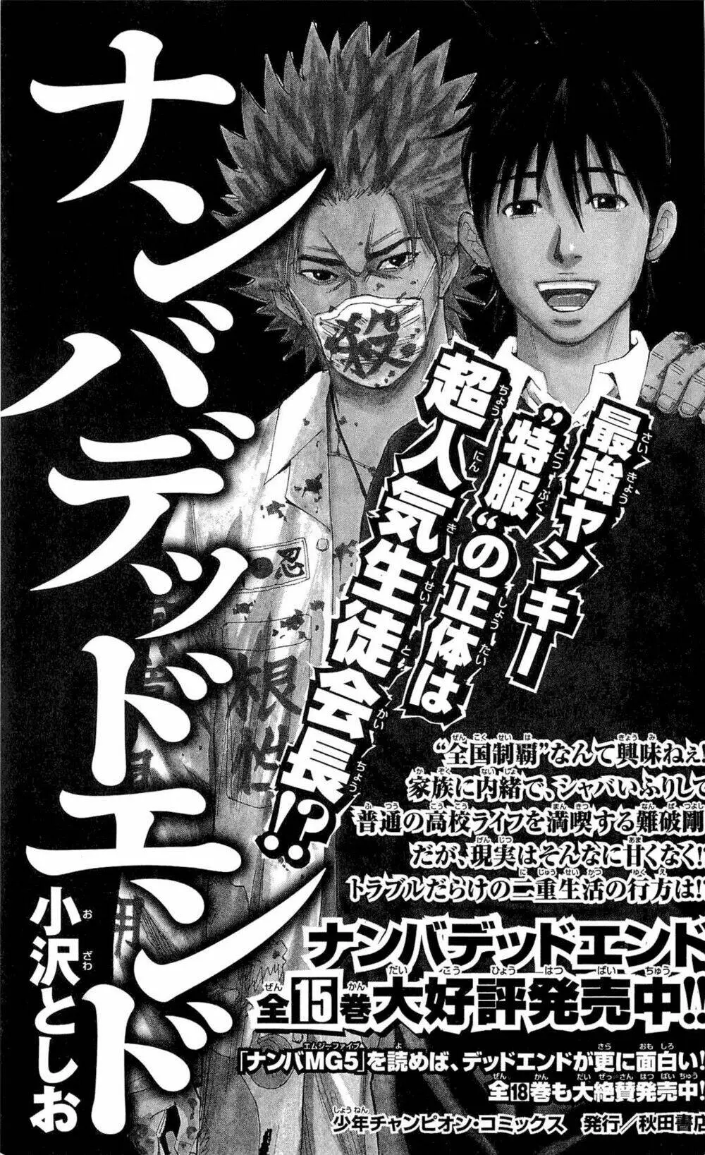 Chapter 205