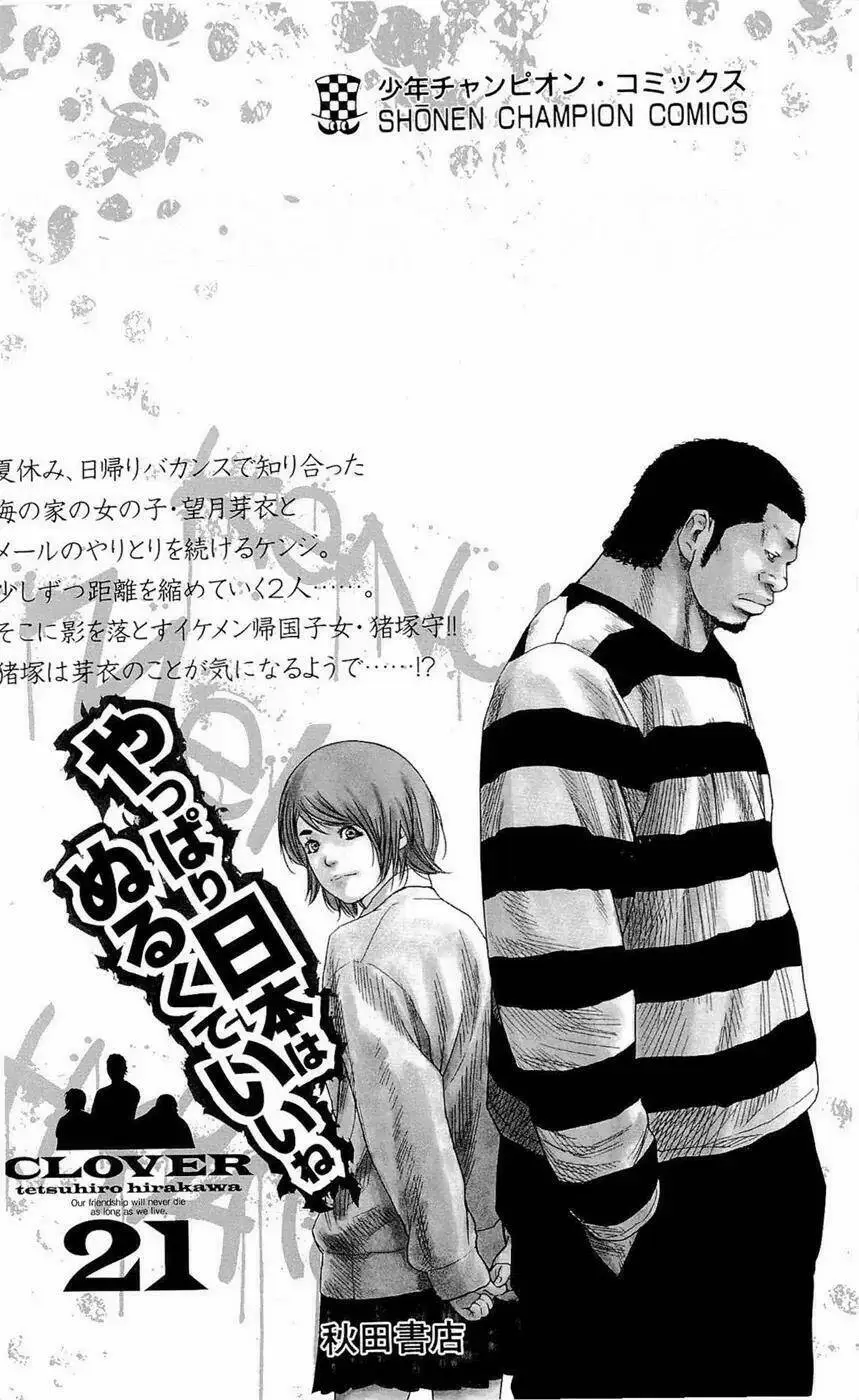 Chapter 187